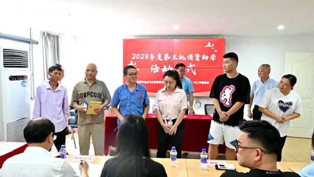 爱心企业家捐资助学不停步