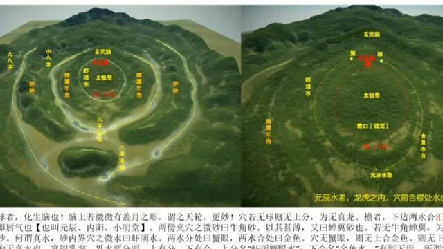 定穴球檐穴晕虾须葬口