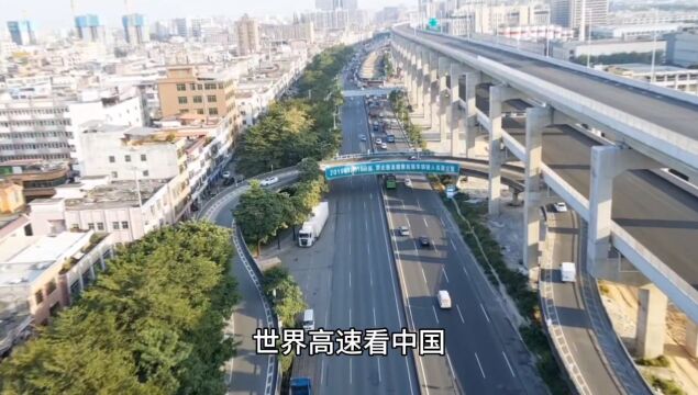 广东第一条双层高速公路即将投入使用,太震撼!!