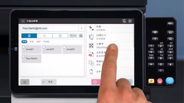 【柯尼卡美能达】扫描到邮件完整操作指南