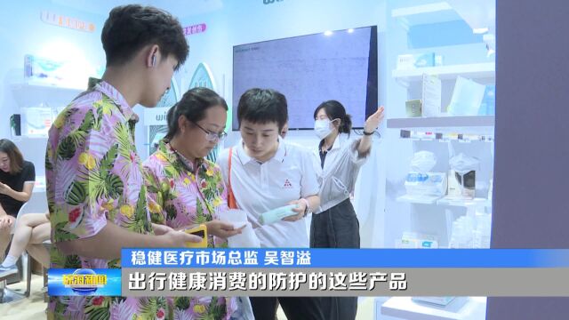 超550家国内外健康产业头部品牌企业齐聚博鳌 共寻医药产业发展新机遇