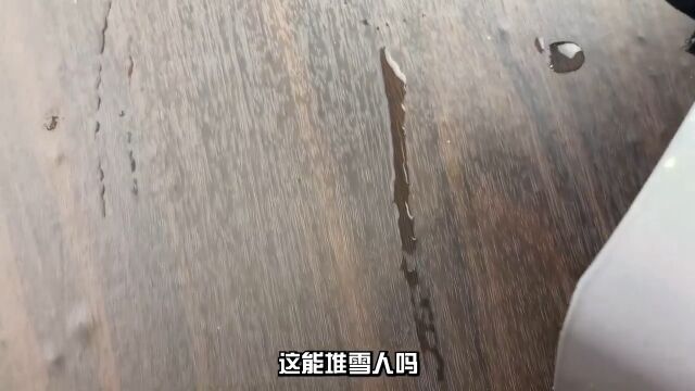 用家用造雪机,造一场室内降雪