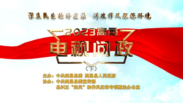 电视问政第四期 民政局+蔬菜批发市场+供销社 下2