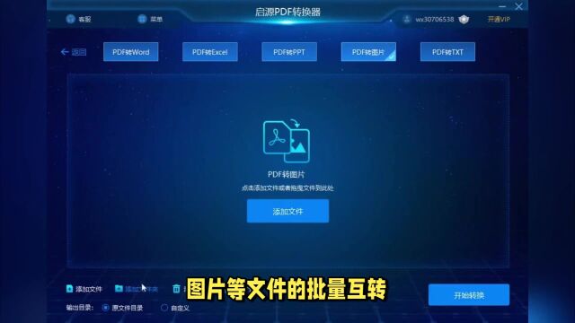 PDF转Excel,保持格式不变的方法