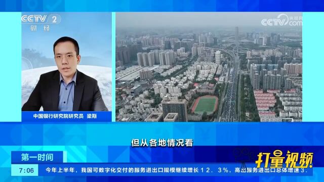 呈现非对称下降!5年期以上LPR为何“按兵不动”?听听专家怎么说