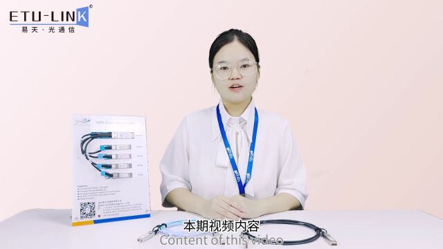 400G AOC有源光缆知识大全,你了解多少?