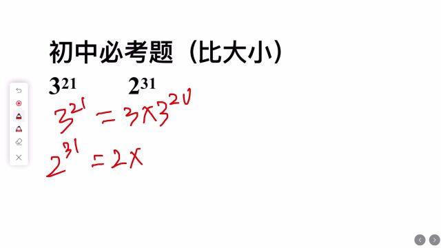 初中必考题,比大小,3的21次方,2的31次方,谁大谁小?