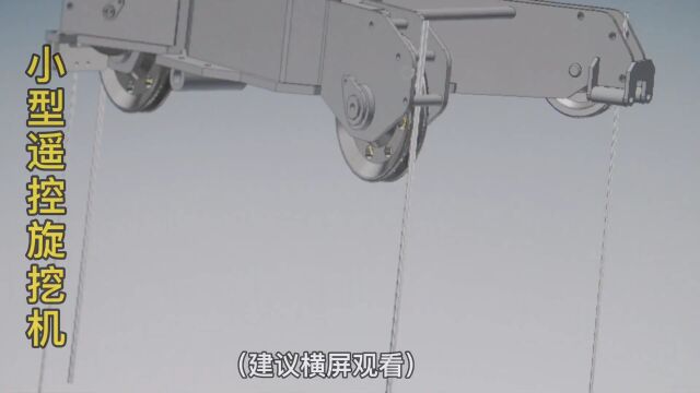 MRP 350小型旋挖钻孔设备,遥控指挥,最远100米,机器可打18米深1.2米直径 #小旋挖 #旋挖钻机.