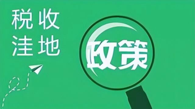 大额业务自然人代开注意事项解析