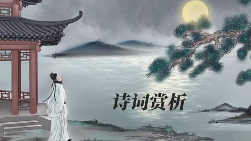 诗词赏析 | 李煜《相见欢·无言独上西楼》：千古词帝的一声悲叹