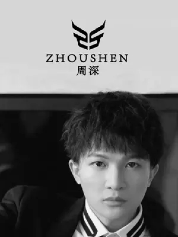 #logo设计#周深周深logo设计_高清1080P在线观看平台_腾讯视频