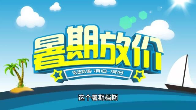 电影票价节节高升,想要支持爱豆不容易