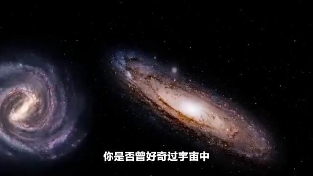 什么是银河系?银河系中心又是什么?揭秘宇宙的壮丽之舞! #银河系 #宇宙 #星系 #太阳系 #天文