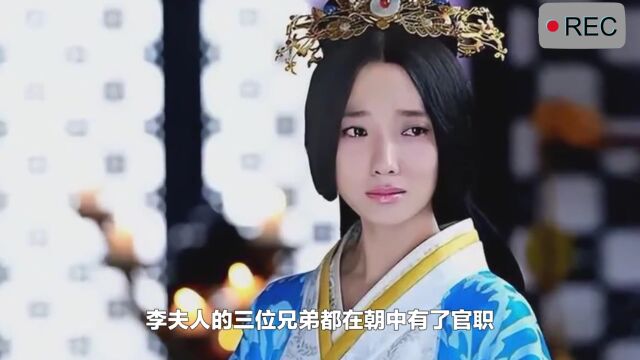 汉武帝深爱一生的李夫人:出身歌姬,以美貌得宠,临终不见汉武帝