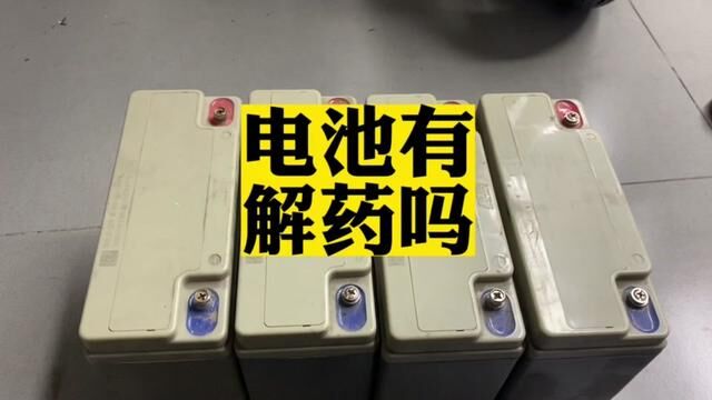 这个第二代电池检测仪操作简单误差小,新手小白也能轻松操作#电动车维修 #高性能实用工具 #电池 #技术分享 #修车