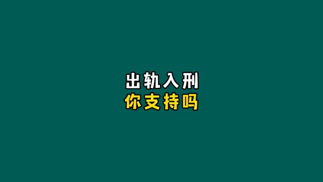 我咋没有性伴侣呢?