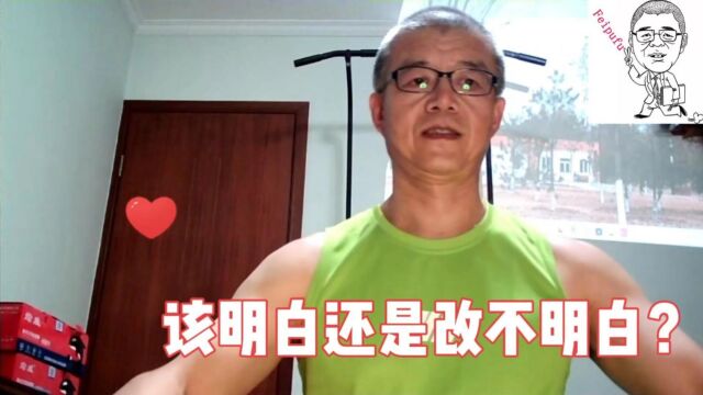 是该明白还是改不明白?#废话 王三丰234集 活动式挡烟垂壁生物可溶性纤维扭绳耐高温纤维垫片