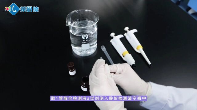 视频合集|食品安全检测仪之酸价项目检测