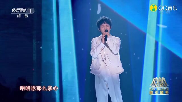 周深|雪落下的声音 (Live)