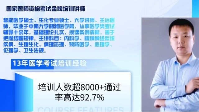 云南为培教育江涛医考2023年临床类执业/助理医师考试(一试)试题复盘(2)第一单元基础部分押中原题多达61题,押中知识点50余个,充分体现为培对...