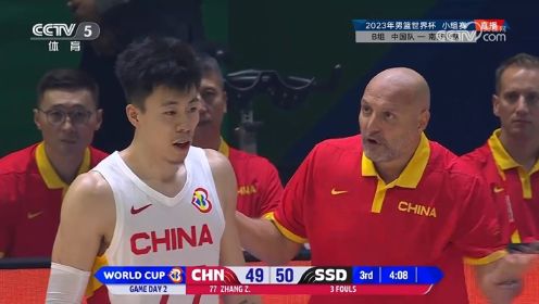 男篮世界杯小组赛，中国男篮VS南苏丹，第三节回放