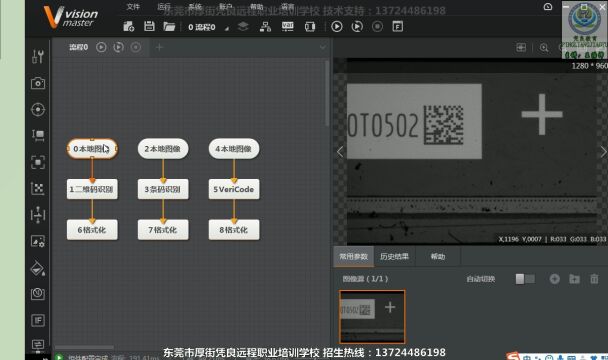 二维码识别,条码识别,验证码识别/机器视觉培训学校/爱普生机器人视频教程