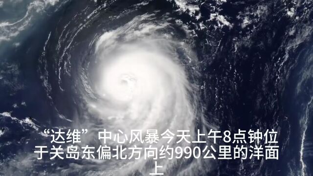 日本地震未了,台风达维又来了!