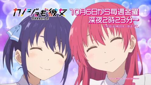 根据弘幸原作改编的动画《女友成堆》第二季，决定从10月6日开始播出。