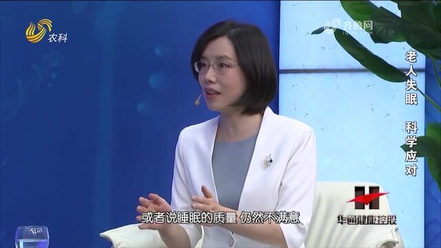 正常的睡眠时间到底是几个小时?来听专家讲解