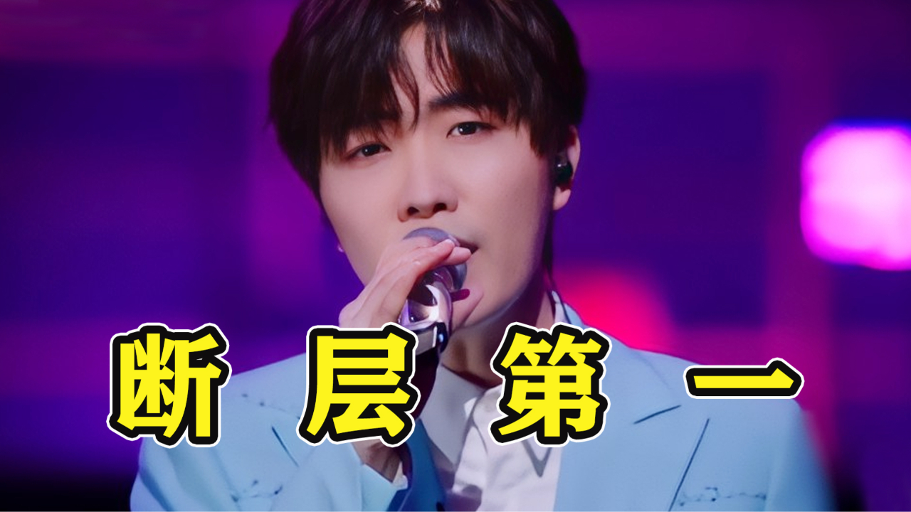 90后的"白月光"杀回来了,徐良再唱《坏女孩》,全场断层第一