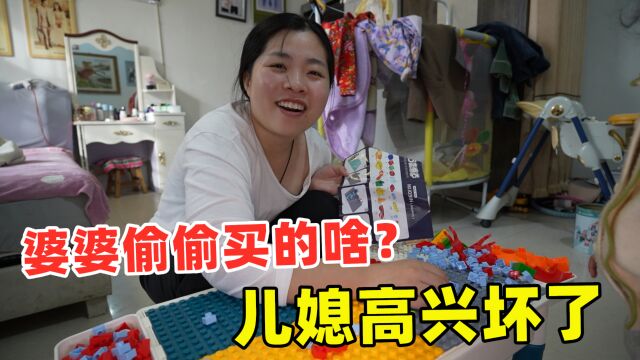 这山东婆婆偷偷买的啥?儿媳妇高兴坏了,立马转给婆婆1000元