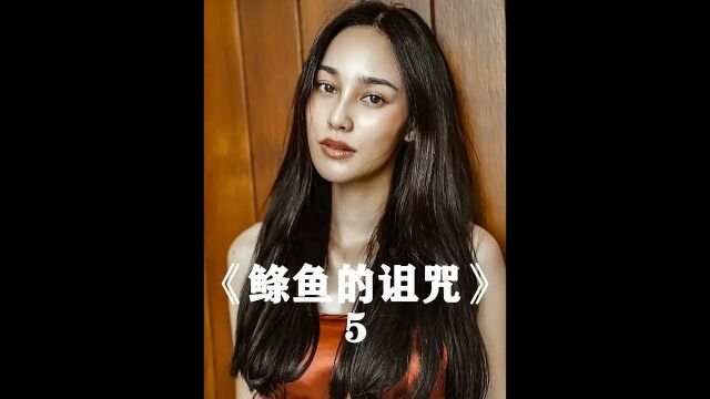 柔柔弱弱的女人被魔化了,从此走上了不归路