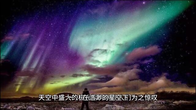 黑龙江与内蒙古极光盛宴,大自然呈现神秘之美