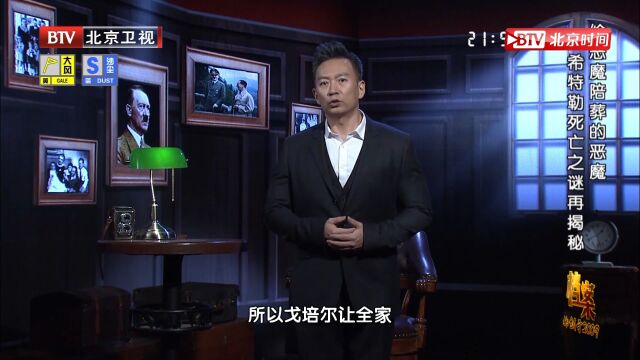 戈培尔对希特勒有极端的崇拜,让全家为其陪葬,也不是没有可能