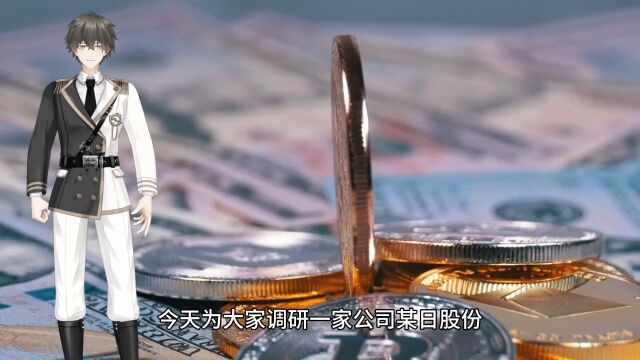 上市公司调研案例二百七十五:需要分析什么?需要注意什么