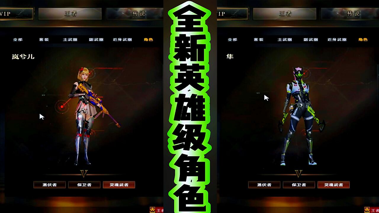 穿越火线:全新英雄级角色隼岚兮儿你会入手吗?_腾讯视频