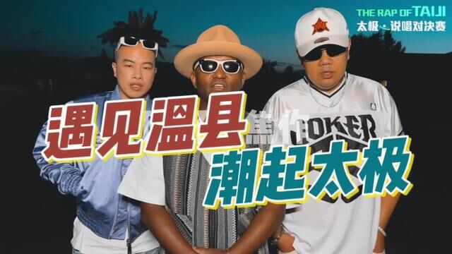 遇见温县,潮起太极!9/16、9/17“太极圣地”陈家沟,我们不见不散!