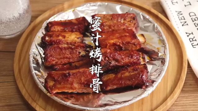 蜜汁烤排骨,外焦里嫩,无肉不欢!#美食趣胃计划 #破壁新饮力