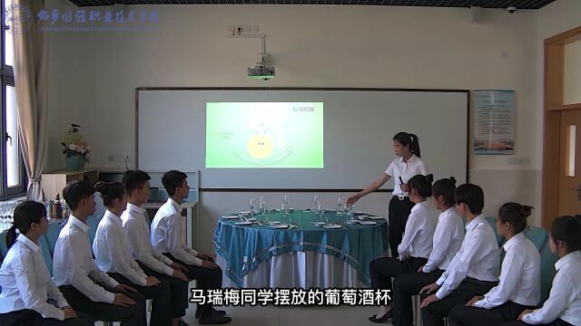 临夏国强职业技术学校【学科德育视频】—餐饮服务与管理中餐宴会摆台:摆放葡萄酒杯、白酒杯