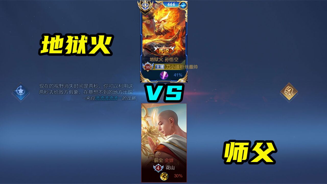 地狱火大战师父,究竟谁更胜一筹呢?结局令人意外!_高清1080P在线观看平台_腾讯视频
