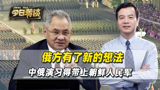 绍伊古访朝一个月后,俄方有了新想法,中俄两军得带上朝鲜人民军