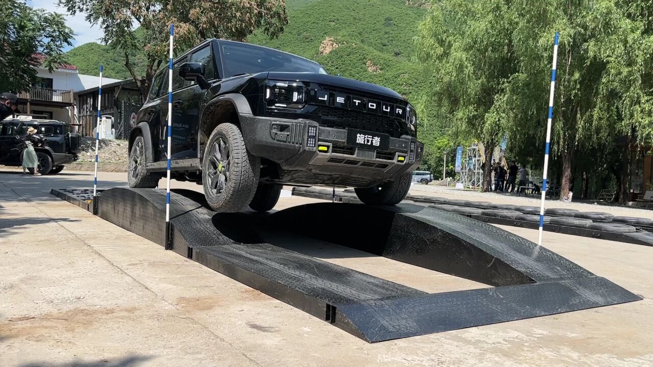 捷途旅行者过交叉轴展示