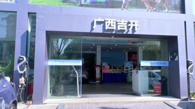 百强4S店 | 广西吉开汽车销售服务有限公司