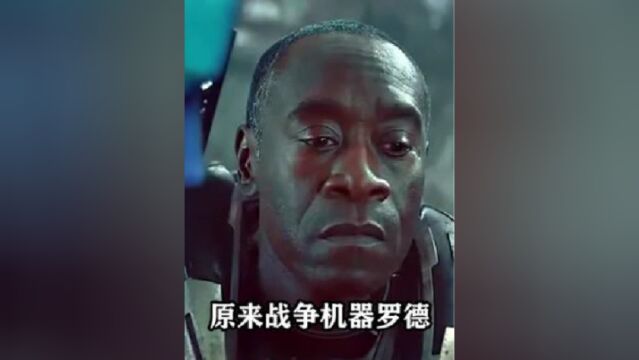 原来罗德不仅毒舌还是重装武器爱好者,战争机器牛B闪闪英雄