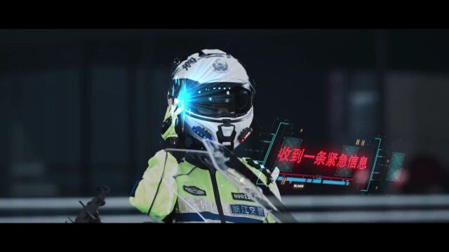 2023浙江公安数字警察,来了!