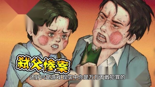 今日话题GTA是否应当被认定为不良游戏?