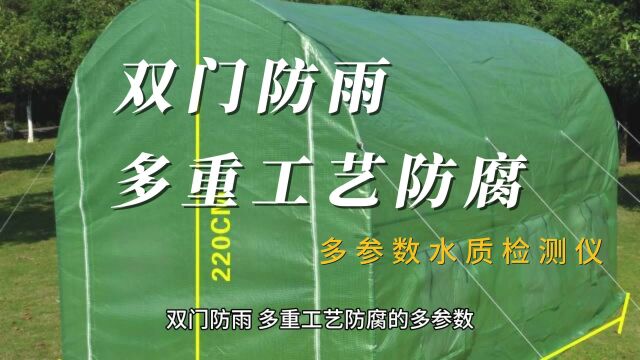 双门防雨、多重工艺防腐的多参数水质在线检测仪具有高效、准确、便捷易用、多功能应用以及防腐等多种优点#水质 #多参数水质分析仪 #水质小侦探 #水质...