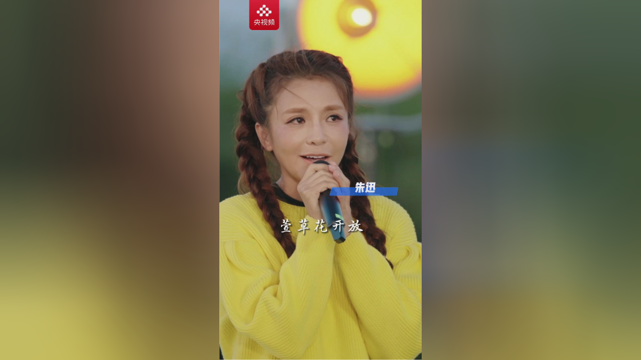 你好生活 听朱迅演唱《萱草花》,撒贝宁湿了眼眶