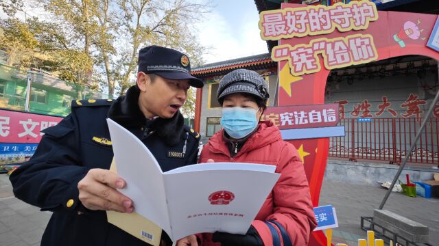 石景山区八角街道举办“国家宪法日”宣传活动