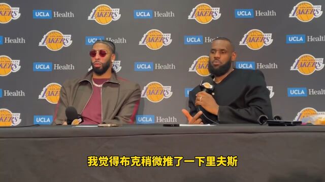 詹姆斯谈争议暂停：我看到里夫斯要倒地立马跟裁判要了暂停
